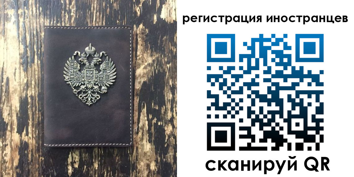 прописка иностранных граждан в Братске