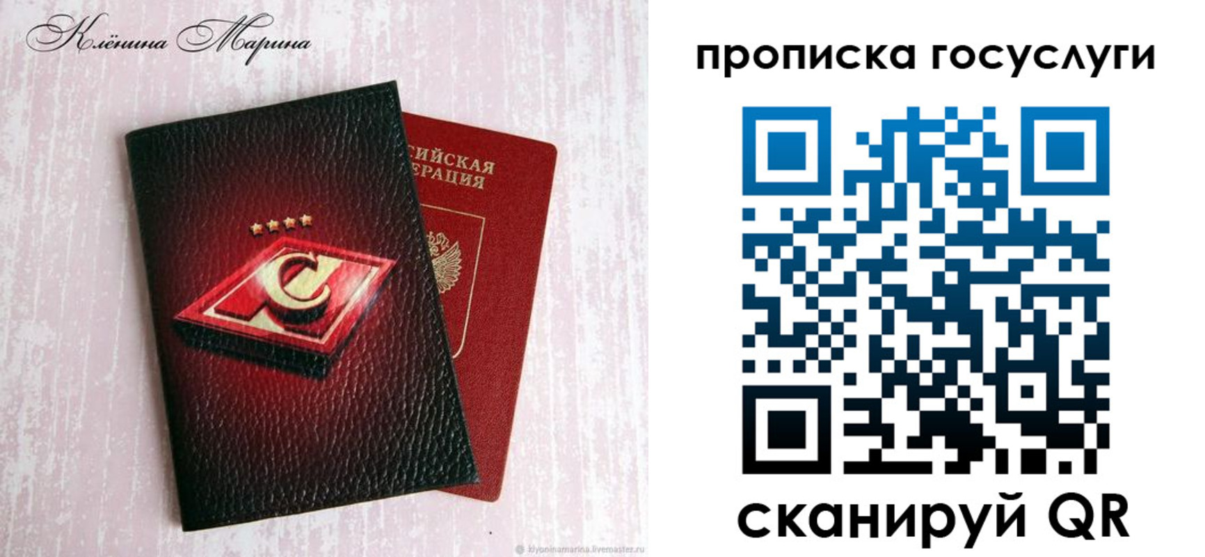 прописка для военкомата в Братске