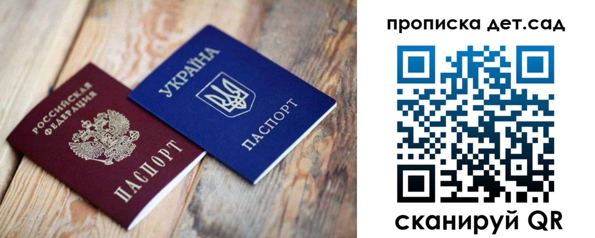 прописка для кредита в Братске