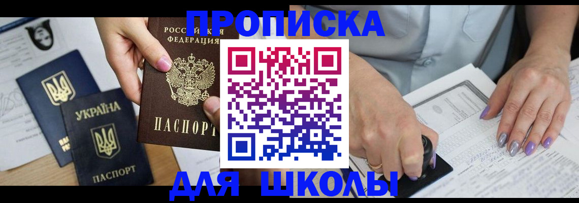 найти адрес прописки в Братске
