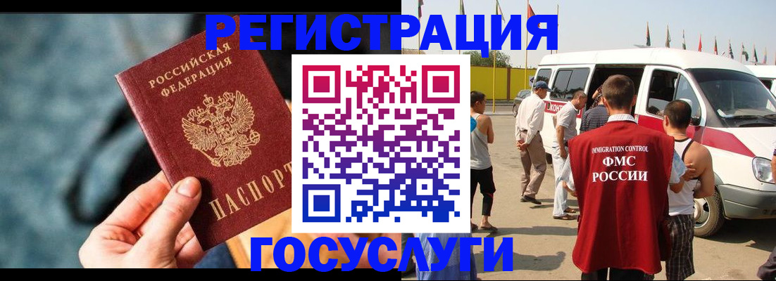 временная регистрация собственник в Братске